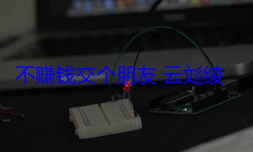 不赚钱交个朋友 云彣绫龙DDR5内存 (不赚钱交个朋友)