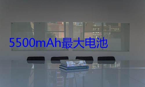 5500mAh最大电池小折叠！荣耀Magic V Flip2全配色外观公布 (5500mah是多大的容量)